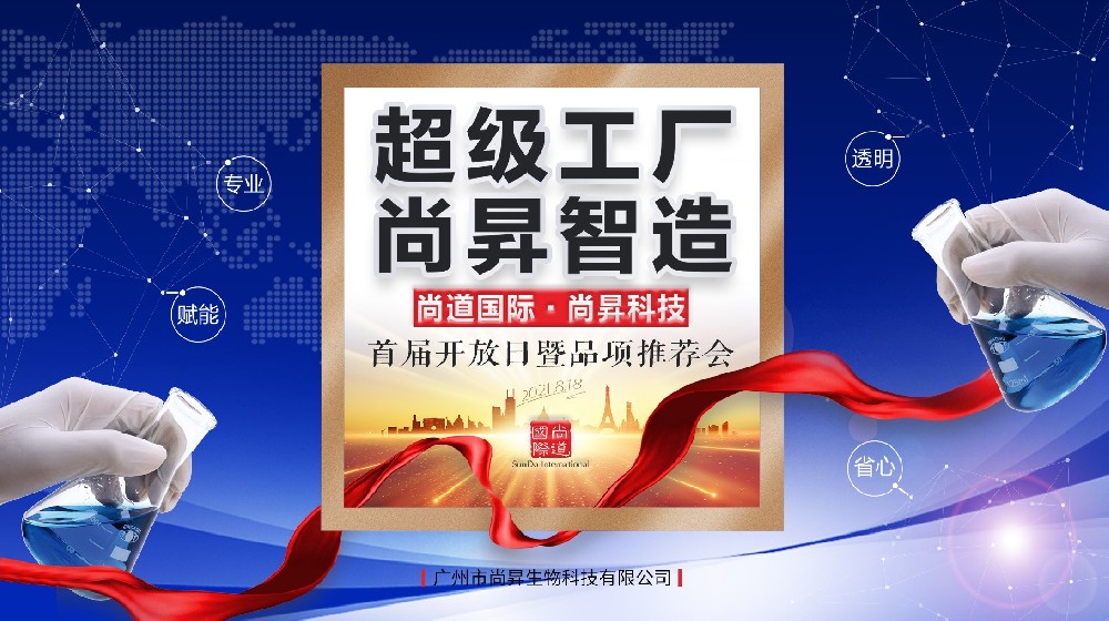 精彩回顧！尚昇工廠8·18開放日首秀圓滿結束
