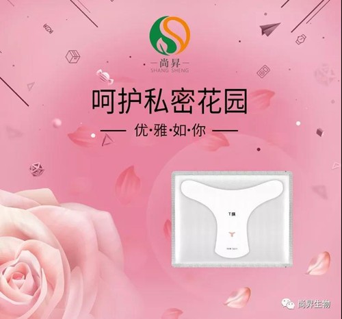 【私密守護】任“性”生活，再綻女性魅力，從尚昇私密T膜開始