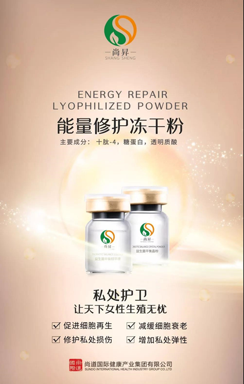 使皮膚變得飽滿、恢復年輕狀態的凍干粉火爆原因分析