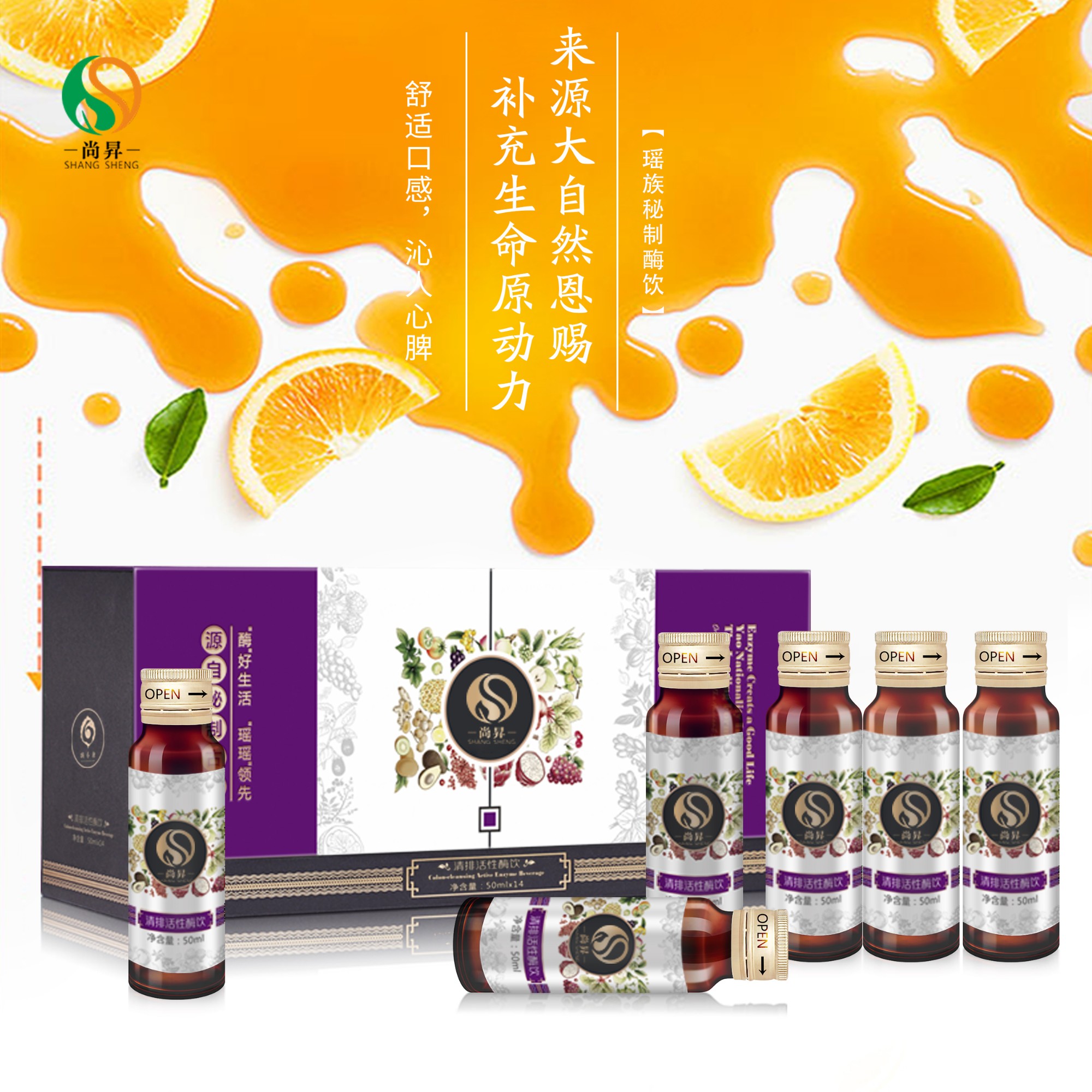 應(yīng)用廣泛的酵素原液生產(chǎn)技術(shù)及功效介紹