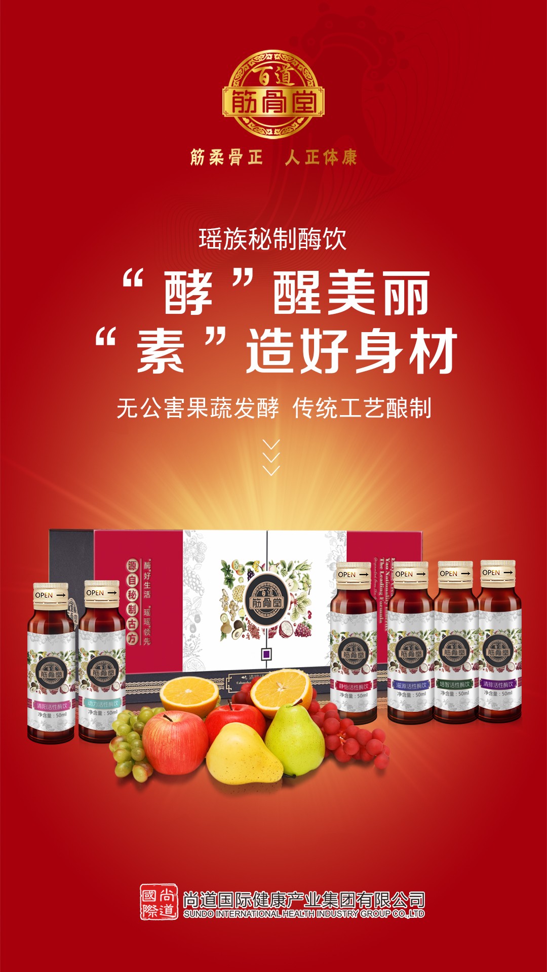 活性強的酵素原液生產(chǎn)技術(shù)概述