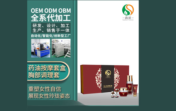 【特色秘方 皇牌養生】做藥油，我們是專業的