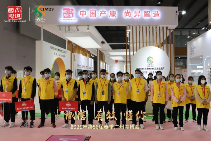 盛況回顧|第56屆廣州美博會落幕，尚昇完美收官！